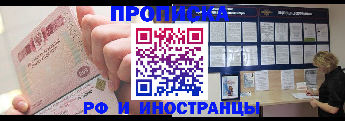 временная регистрация в Татарстане