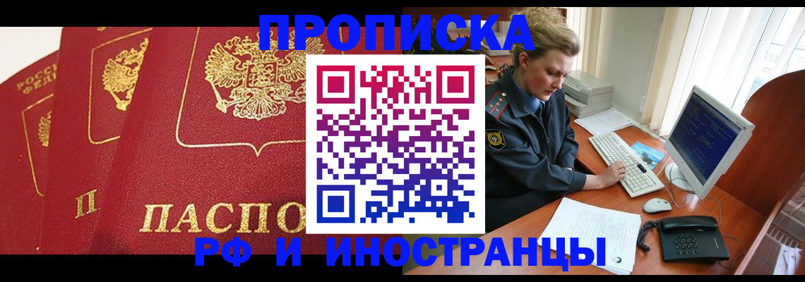 прописка для кредита в Татарстане