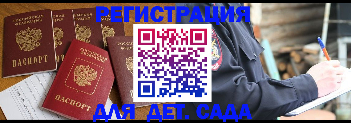 временная прописка в Татарстане