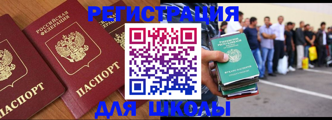 купить прописку в Татарстане